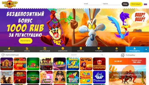 Download Beep Beep Casino mobile version